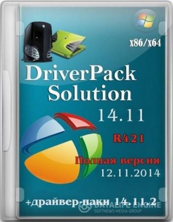 DriverPack Solution 14.11_R421+ Драйвер-Паки 14.11.2